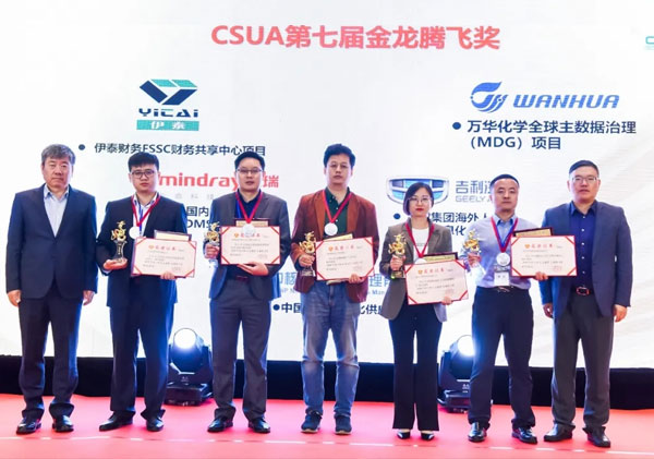 富联娱乐财务FSSC财务共享中心项目荣获CSUA金龙腾飞奖