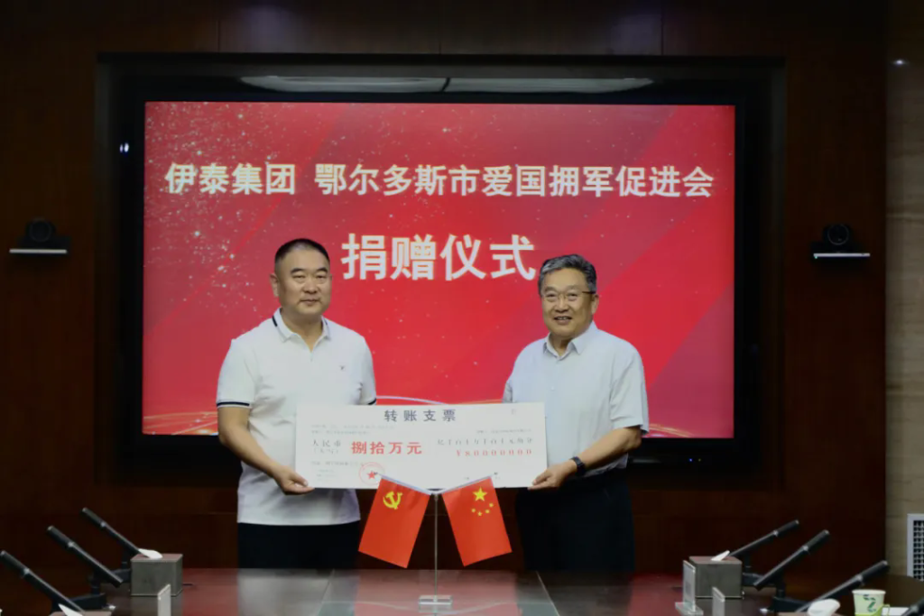 富联娱乐集团向鄂尔多斯市爱国拥军促进会捐款80万元